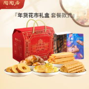 陶陶居手信礼包老婆鸡仔饼麻薯蛋卷合桃酥特产零食送礼广式糕点