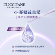 【李佳琦直播间】欧舒丹洗发水草本头皮平衡洗发露清洁控油蓬松