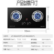 Royalstar 荣事达 JZT/Y-RM627 燃气灶