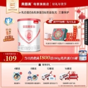 贝因美爱加婴幼儿配方奶粉3段400克*1罐便携装乳铁蛋白【5天内发货】