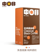 中啡 美式黑咖啡粉速溶浓缩 76%经典美式1盒30杯*2件