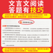 2023 一本八年级文言文古诗文阅读技能训练100篇 初二8年级语文文言文阅读+古代诗歌鉴赏 初中语文同步阅读 八年级语文真题练习