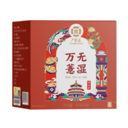 广誉远红豆薏米茶10g*6袋/盒含红枣薏苡仁山药菊花橘皮官方旗舰店