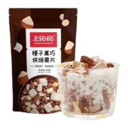 88VIP：王饱饱 榛子黑巧 即食燕麦片350g*2件+克特多金象 70%可可 黑巧克力180g