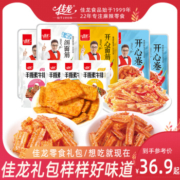 佳龙辣条素牛排大面筋散装豆制品宿舍小吃麻辣休闲零食品大礼包