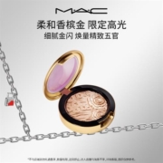 MAC/魅可高光盘 限定款（2色可选）闪粉细闪脸部提亮灵动