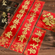 2023兔年植绒布对联春节家用高档春联创意自粘背胶新年大门贴装饰
