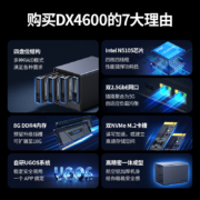 绿联私有云nas存储服务器DX4600家用家庭网络存储私个人云局域网共享盘低功耗主机盒子四盘位