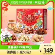 沃隆沃福隆礼1520g新年礼盒混合坚果6罐装干果零食年货大礼包送礼