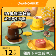 长虹加热恒温杯垫暖暖杯55度热牛奶神器家用智能保温底座水杯礼盒
