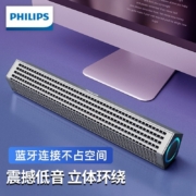 飞利浦（philips） SPA510电脑音响蓝牙音箱家用桌面台式机超重低音炮长条笔记本迷你小钢炮 SPA510X黑色经典款（蓝牙+有线）