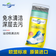 Marseiliais 小马赛人 小白鞋清洗剂 125mL