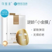 可复美 黄金肌肽紧致面膜 2片