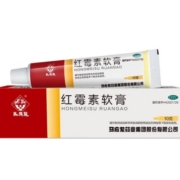 有券的上、需抢券：马应龙 红霉素软膏10g/支