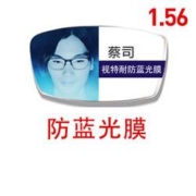 PLUS会员：ZEISS 蔡司 视特耐 1.56防蓝光镜片 2片（可来框加工，可超值配镜）