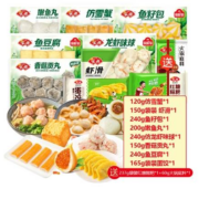 PLUS会员：安井 火锅丸子组合8袋 +赠1份红糖糍粑+1份火锅底料