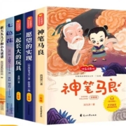 聚划算百亿补贴: 二年级 必读正版注音版书籍 五册任选其一