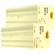 蔡志忠漫画全集（全81册）2箱一套