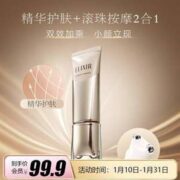 Elixir 怡丽丝尔 蕴能凝时 滚珠塑颜精华露 40g