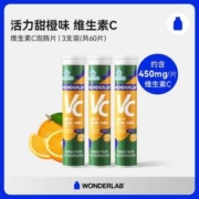 WonderLab 维生素C泡腾片20片*3瓶