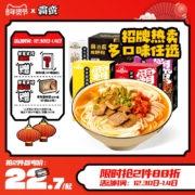 霸蛮 猪油拌粉3盒