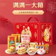 徐福记 福兔贺岁礼盒 1219g/9袋