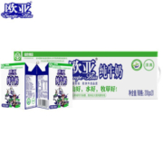 再补券：欧亚(Europe-Asia)  高原全脂纯牛奶 200g*20盒*2件