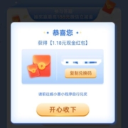 浦发银行 答题抽微信立减金 实测1.18元