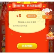 即享好券：京东特价APP 页面自动弹出19-5/15-3券