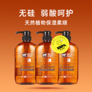 熊野油脂 无硅油马油洗发水 600ml*3瓶