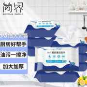 去油去污！简界 厨房专用清洁湿巾 80抽*5包
