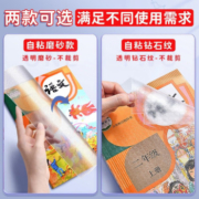 慢作 自粘书皮包书皮透明书套塑料书皮包书膜书皮纸小学生学习用品学生文具用品书皮 磨砂纹:中号30张+姓名贴+课程表