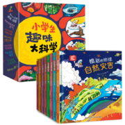 恐龙小Q 小学生趣味大科学精装礼盒全8册（病毒细菌、天气、南极北极、自然灾害、热带雨林、海洋、垃圾分类、种子）