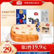 沃隆 无糖坚果吐司面包 640g