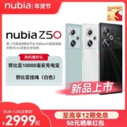 【新品首发】Nubia/努比亚Z50手机 第二代骁龙8 全新35mm定制光学
