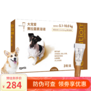【假一赔十】大宠 爱驱虫药猫狗宠物体内驱虫体外驱虫猫咪狗狗体内外同驱滴剂驱虫药HISUN 5.1-10kg犬用0.5ml 3支/盒