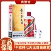 【正品】 茅台 53度飞天茅台酱香型白酒(名酒)500ml*单瓶