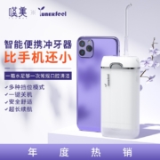 叹美 冲牙器智能便携式水牙线小米粥洗牙正崎专用小圆管洗牙器家用口腔清洁神器MS11 珠光白