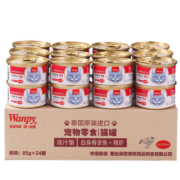 顽皮（Wanpy）泰国进口 猫罐头85g*24罐 白身吞拿鱼+明虾罐头(汤汁型) 成猫零食