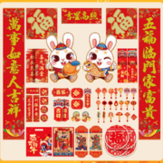 新新精艺 对联大礼包 60件套