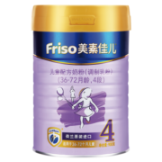 美素佳儿（Friso）儿童配方奶粉 4段（3岁以上至6岁适用）900克（荷兰原装进口）