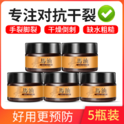 马油护手霜脚后跟干裂龟裂膏防裂皲裂开裂护手足裂口修护粗糙滋润