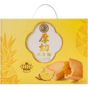 徐福记 凤梨酥礼盒 640g*2件+凑单
