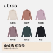 PLUS会员：Ubras 女款打底衣 UU72003
