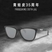 Oakley 欧克利 Frogskins 35周年 谱锐智时尚太阳镜 0OO9444F