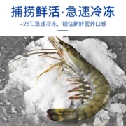 鲜佰客（xianbaike） 海外直采 泰国活冻黑虎虾600g 净重约400g 大号16-20只/盒