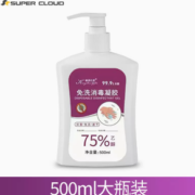 三甲医院同款！康润亿家 75度酒精免洗洗手液消毒凝胶 500ml