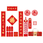 思莱宜对联春联兔年福字新年装饰春节过年大礼包2023礼盒款年货