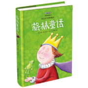 格林童话（儿童注音美绘本）