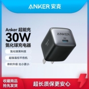 Anker安克 氮化镓升级超能充(GaN)30W快充充电器 小体积大功率